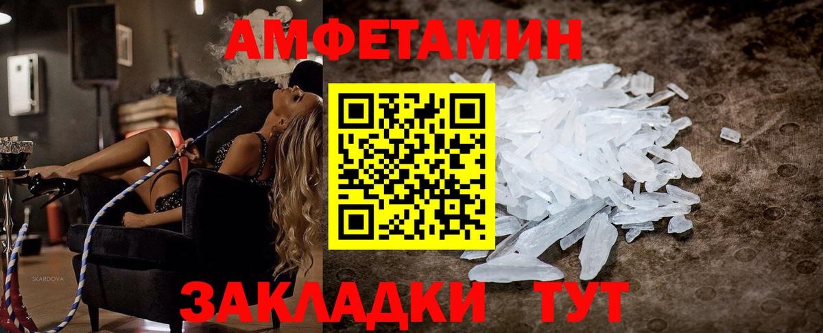 Amphetamine  Вход с VPN  Калач-на-Дону  АМФ Premium 