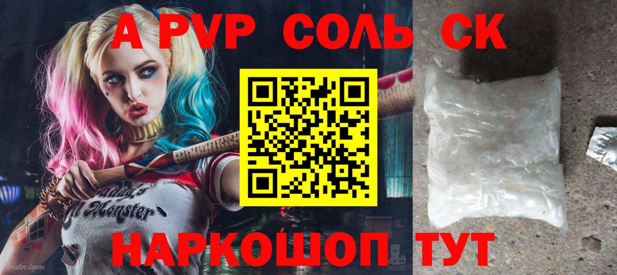 цены наркотик  Alfa_PVP Crystall  Вход с VPN  Калач-на-Дону  A PVP Crystall  А ПВП Соль 