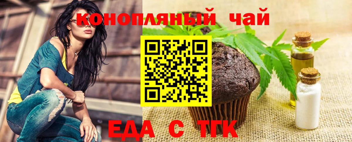 Калач-на-Дону  Печенье с ТГК марихуана  Вход с VPN 
