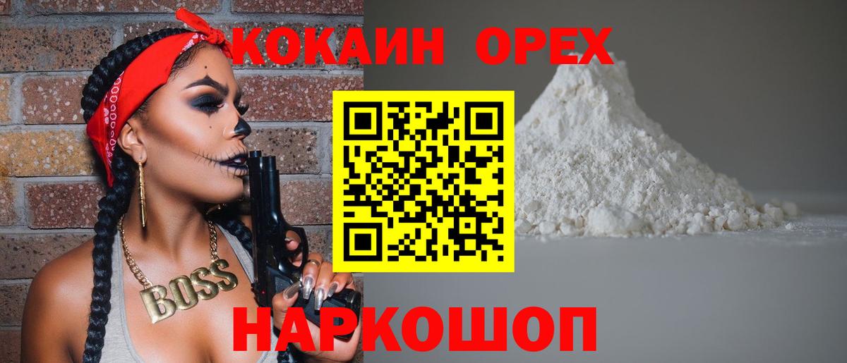 КОКАИН  Cocaine Боливия  Вход с VPN  Калач-на-Дону  Кокаин Эквадор 