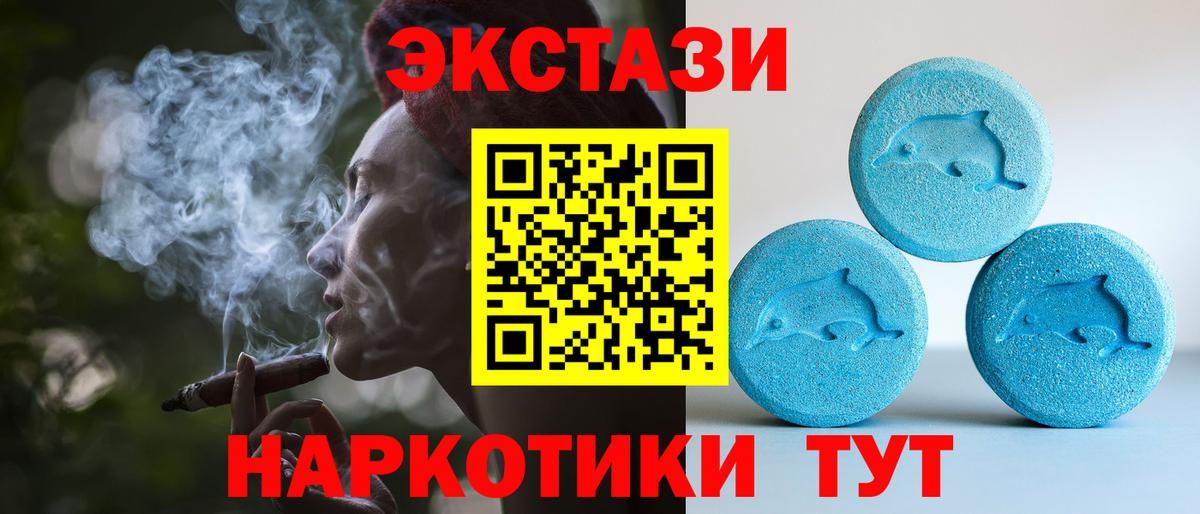 Калач-на-Дону  Ecstasy 280 MDMA  ЭКСТАЗИ  Экстази ешки  Вход с VPN 