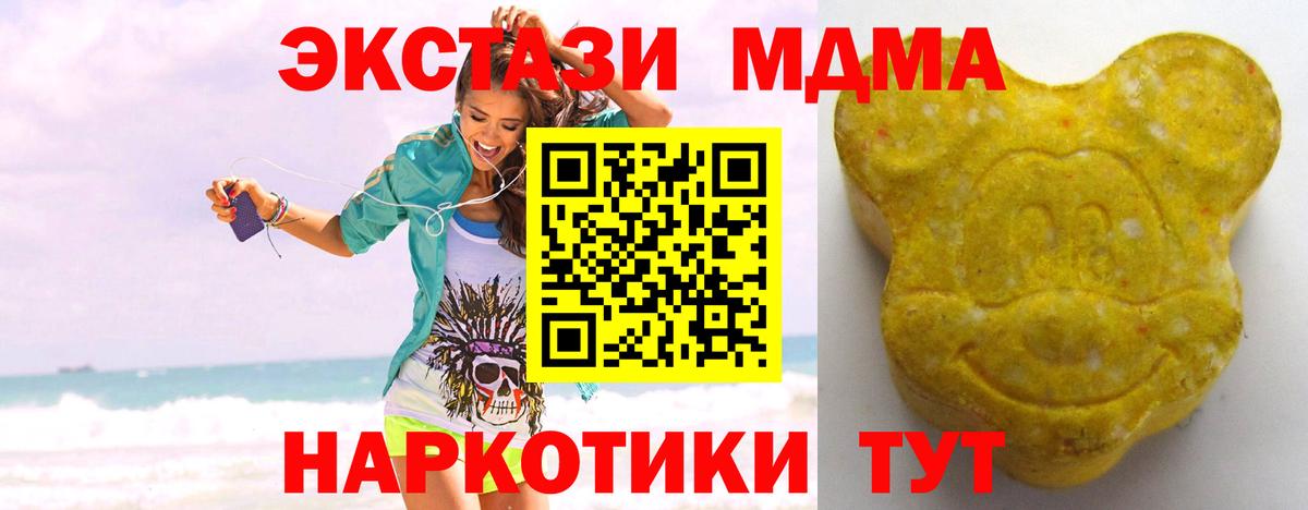 Экстази 250 мг Калач-на-Дону