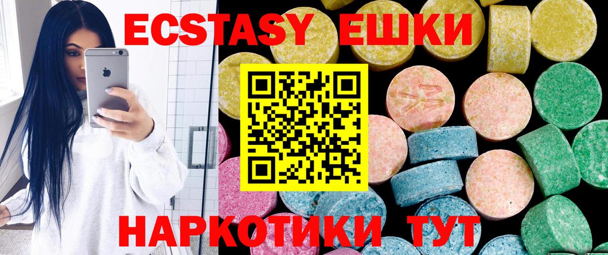 Ecstasy Philipp Plein  Ecstasy Дубай  Экстази  МЕГА ССЫЛКА  Калач-на-Дону 
