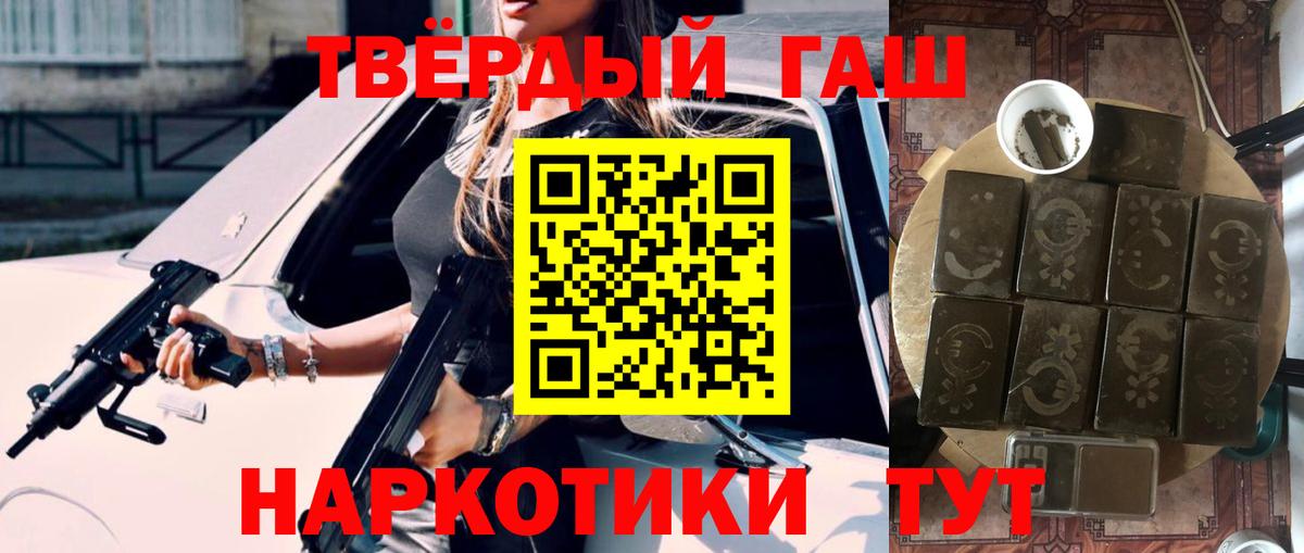 ГАШИШ Cannabis Калач-на-Дону