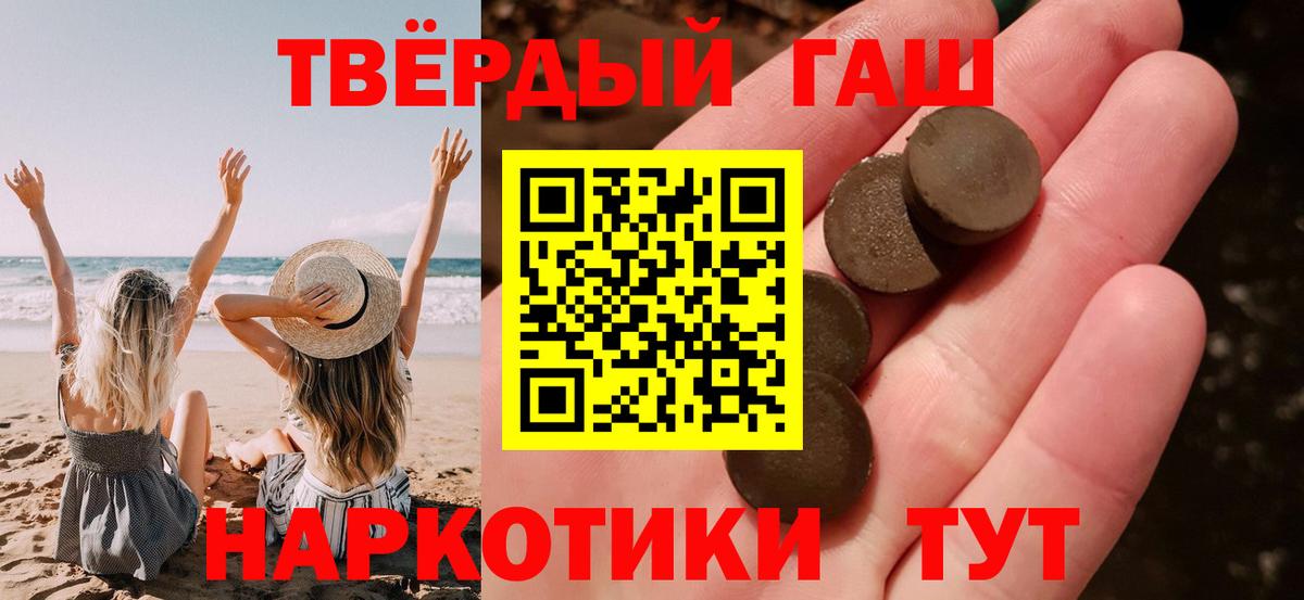 ГАШИШ гарик Калач-на-Дону
