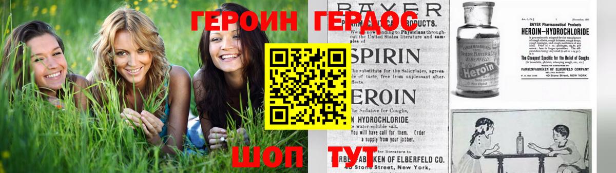 Калач-на-Дону  ГЕРОИН гречка  ГЕРОИН  Вход с VPN 