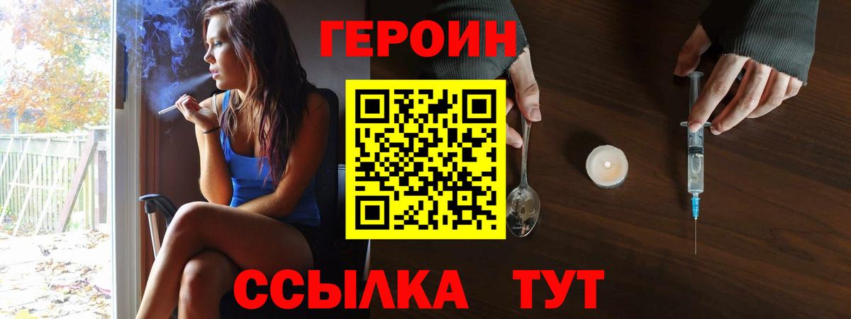 Героин афганец  ГЕРОИН  Калач-на-Дону 