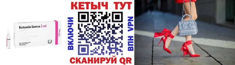 Кетамин VHQ  omg ТОР  Калач-на-Дону 