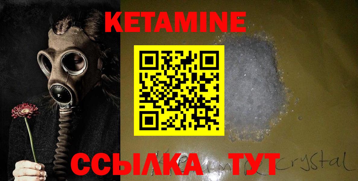 Кетамин VHQ Калач-на-Дону