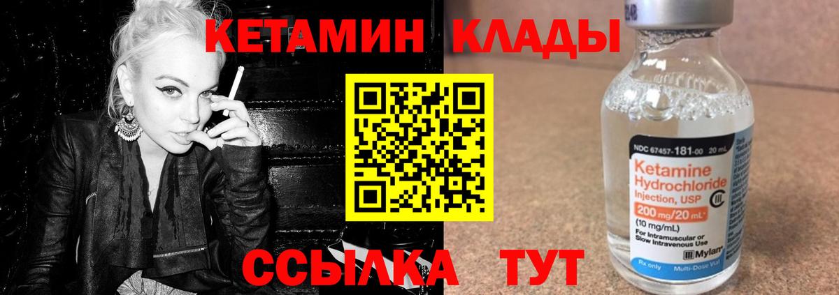 КЕТАМИН ketamine  Кетамин VHQ  Калач-на-Дону 