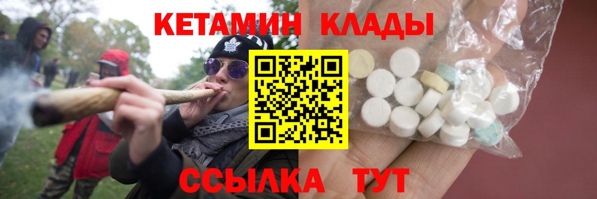 КЕТАМИН VHQ  Вход с VPN  Калач-на-Дону  Кетамин VHQ 