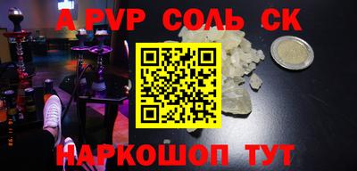 соль курить ск Гусь-Хрустальный