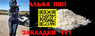 стафф Балаково