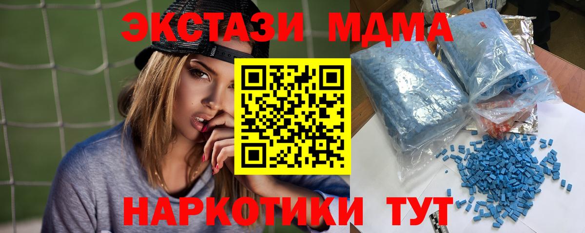 Калач-на-Дону  MDMA кристаллы  Вход с VPN 