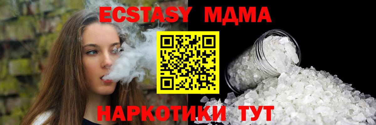 MDMA молли  MDMA Molly  Калач-на-Дону 