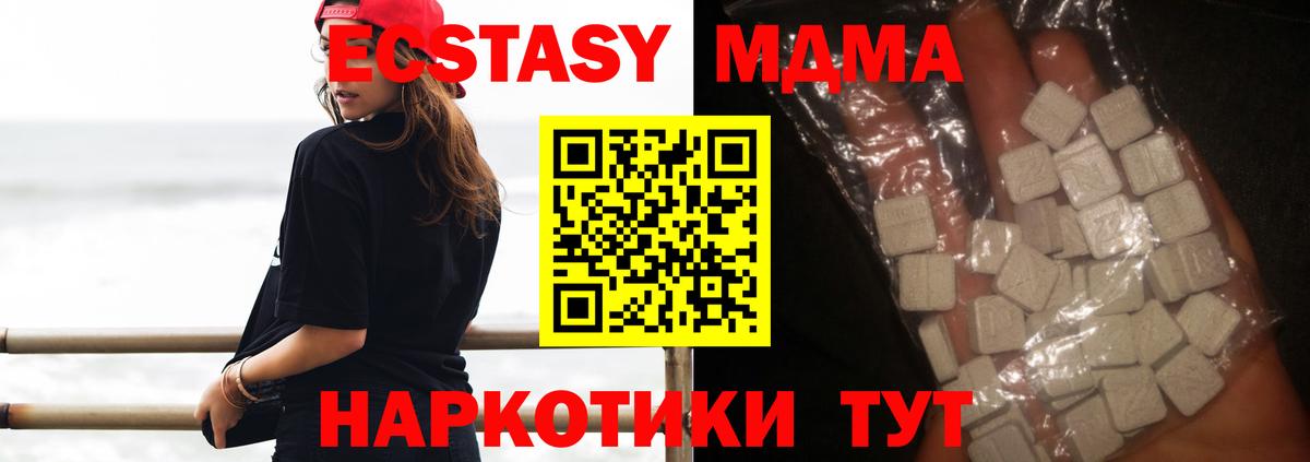 MDMA кристаллы Калач-на-Дону