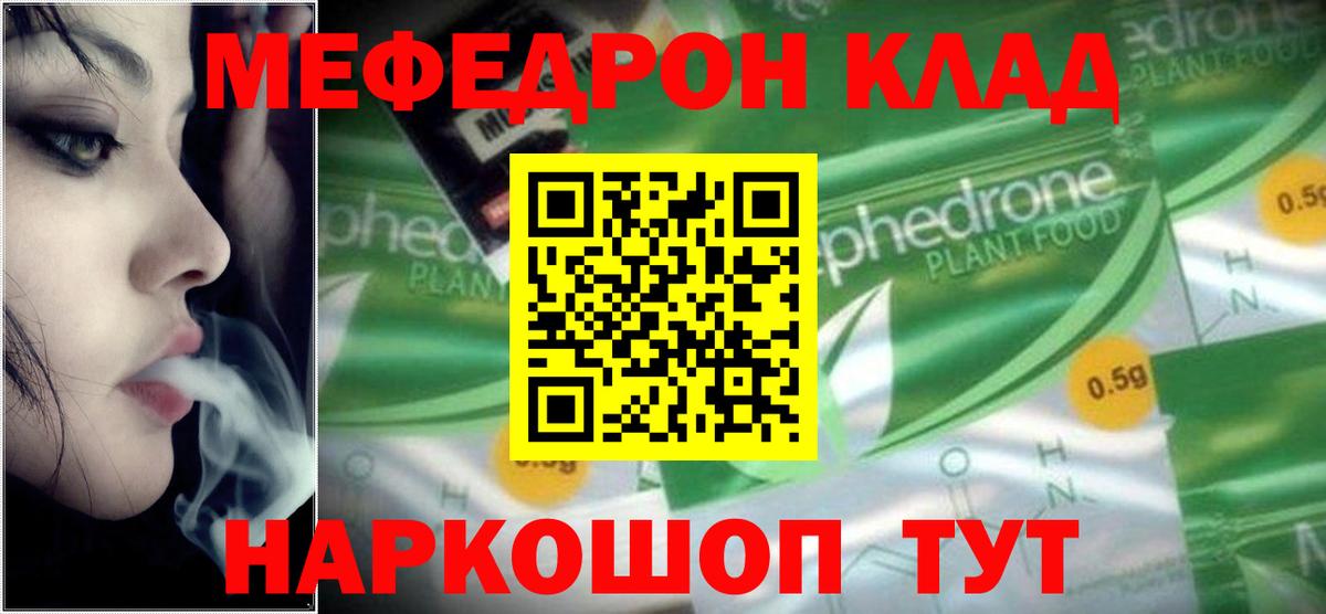 купить  сайты  Меф  Калач-на-Дону  МЕФ VHQ  МЯУ-МЯУ мука  МЯУ-МЯУ 