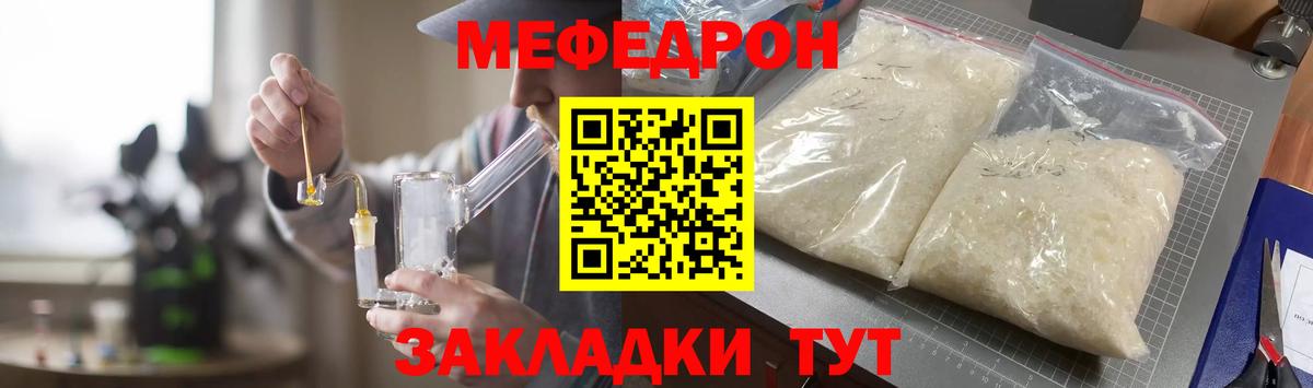 Мефедрон мука Калач-на-Дону
