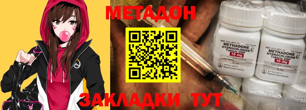 Метадон белоснежный  Вход с VPN  Калач-на-Дону 