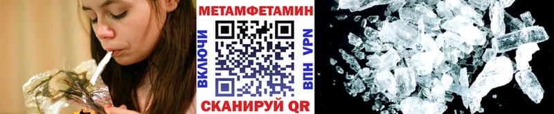 МЕТАМФЕТАМИН мет  kraken зеркало  Калач-на-Дону 