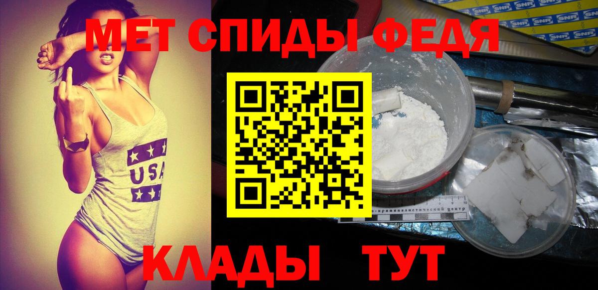 МЕТАМФЕТАМИН Methamphetamine Калач-на-Дону