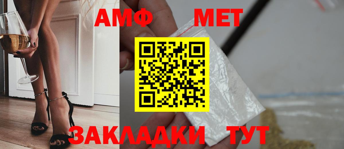 Калач-на-Дону  МЕТАМФЕТАМИН витя  МЕТАМФЕТАМИН витя  Вход с VPN 