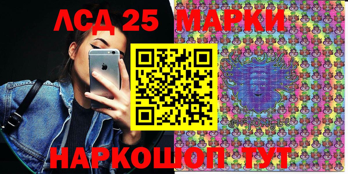 Наркотические марки 1,5мг  Вход с VPN  Калач-на-Дону  Наркотические марки 1,5мг 