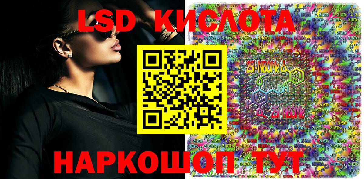 Наркотические марки 1500мкг  Марки 25I-NBOMe  Калач-на-Дону 