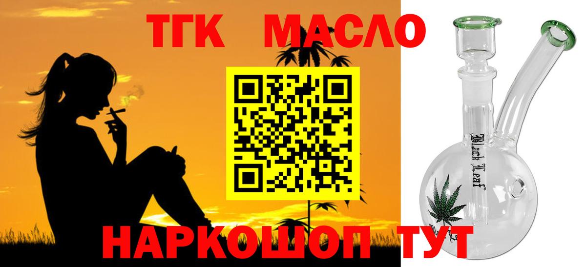 Дистиллят ТГК жижа Калач-на-Дону