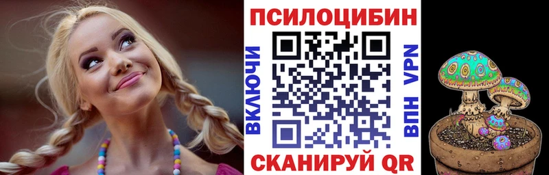 Галлюциногенные грибы мицелий Калач-на-Дону