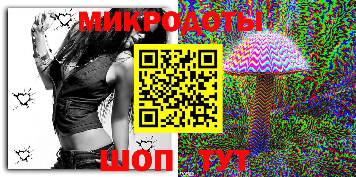 Галлюциногенные грибы ЛСД Калач-на-Дону