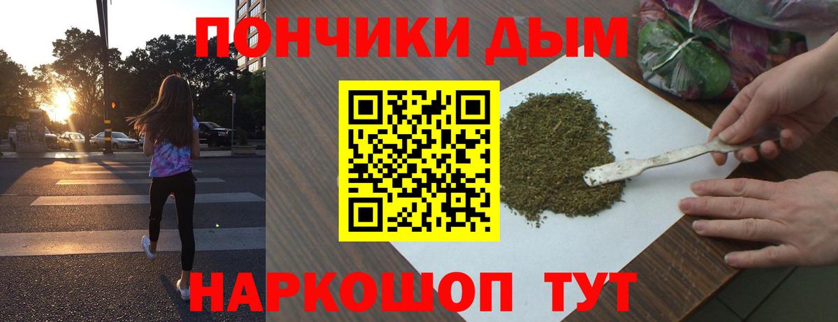 Каннабис White Widow  Шишки марихуана конопля  Вход с VPN  Калач-на-Дону  Каннабис тримм 