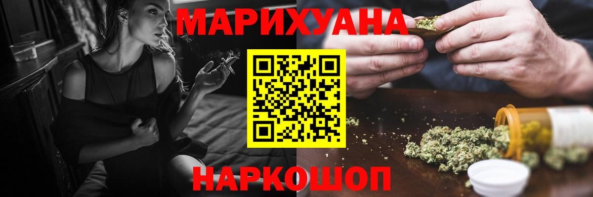 Канабис Ganja  Шишки марихуана SATIVA & INDICA  Калач-на-Дону 