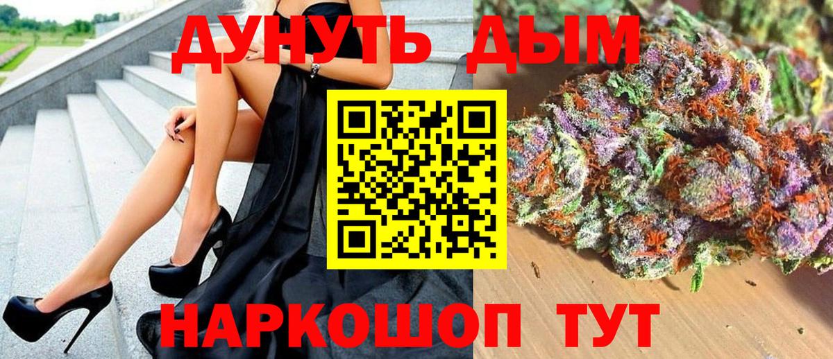 Марихуана планчик Калач-на-Дону
